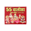 55 Chalisa Book