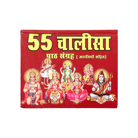 55 Chalisa Book